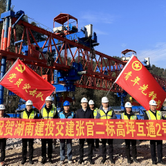 沅陵：张官高速二标段全线首座大桥顺利贯通