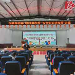 明溪口镇：“利剑护蕾”在行动，法治教育进校园