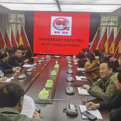 借保局集中学习民族团结进步创建理论