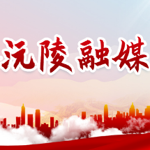 沅陵：提升酒店民宿品质 促进文旅高质量发展