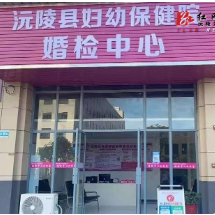 沅陵：方便婚检服务  优化营商环境