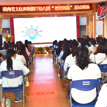 省文化和旅游厅艺术幼儿园牵手县幼儿园开展帮扶送教活动