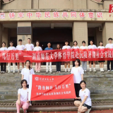 湖南师范大学体育学院学子到马底驿乡九校开展暑期社会实践活动