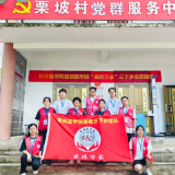 长沙医学院暑期社会实践团队走进乡村开展义诊活动