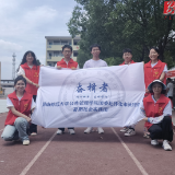 湖南师范大学公共管理学院社会实践团在筲箕湾镇中心小学组织开展趣味运动会