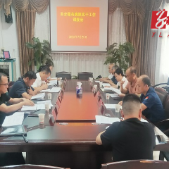 我县召开养老服务真抓实干工作调度会
