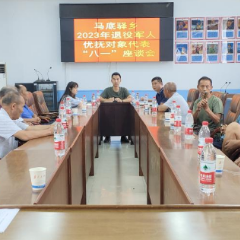 马底驿乡：“八一”慰问送温暖  真情关怀退伍兵