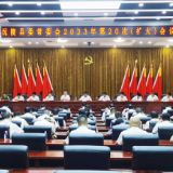 刘向阳主持召开县委常委会2023年第20次（扩大）会议