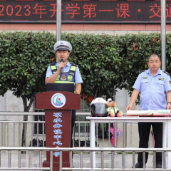 凉水井小学：上好开学安全第一课