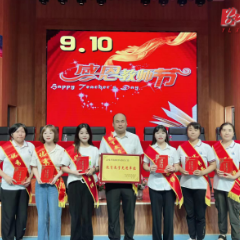 凉水井小学荣获该镇教育教学先进单位