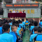 长界九校举行庆祝第39个教师节活动