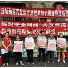 沅陵镇龙兴社区举行优秀志愿者表彰大会