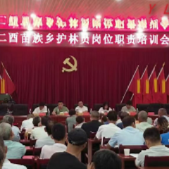 【旅发大会进行时】县林业局：强化森林保护力量  为旅发大会保驾护航
