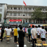 高坪九校举行新学年开学典礼暨表彰大会