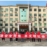 官庄镇开展网络安全宣传活动