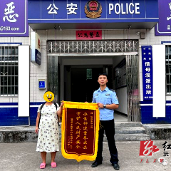 群众送锦旗 感谢民警追回全部损失