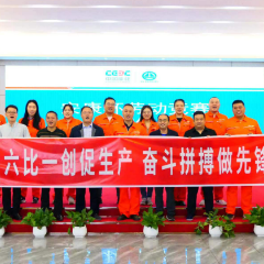 G59张官高速2023年“安康杯” 百日劳动竞赛启动