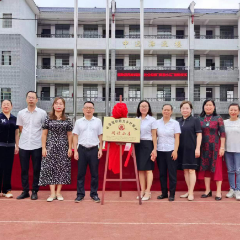 二酉苗族乡中心小学“阅读小屋”挂牌