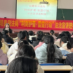 沅陵县司法局：“利剑护蕾”在行动，法治宣传进校园