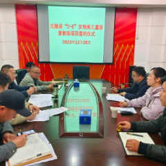 沅陵县残联启动“0-6”岁残疾儿童抢救性康复签约