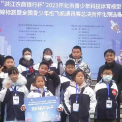 沅陵县鹤鸣山小学在怀化市科技大赛中获佳绩