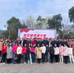 沅陵县财政局开展三八妇女节庆祝活动