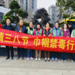 沅陵县城市园林绿化服务中心开展庆三八妇女节活动