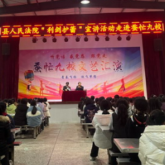 沅陵县人民法院利剑护蕾宣讲活动走进蚕忙九校