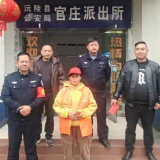 沅陵县官庄镇：环卫工人拾金不昧，民警助力物归原主