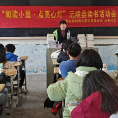 乐善社工:阅读点亮学子心灯