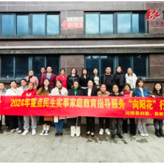 沅陵县家庭教育线下公益巡讲活动走进胜利门社区