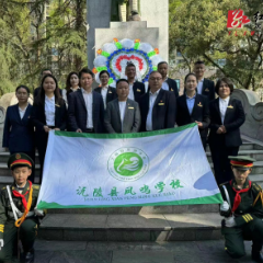 沅陵县凤鸣学校开展清明祭扫活动