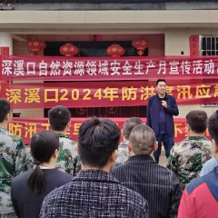 沅陵县深溪口便民服务中心：以练备战防汛地灾避险