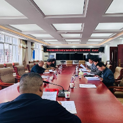 沅陵县委全面依法治县委员会办公室2024年第一次会议召开