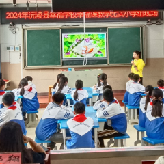 沅陵县幸福学校幸福课教学比武小学组比赛在荷花池小学举行