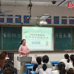 荷花池小学开展“家校协力 共育未来”家长夜校活动