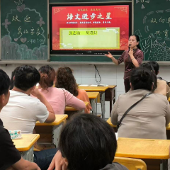 “携手共进 筑梦成长”—鹤鸣山小学召开家长会