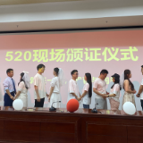 沅陵县婚姻登记服务中心举行“5.20”现场颁证仪式