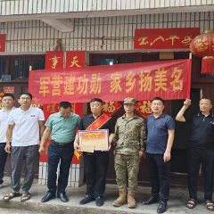 沅陵县沅陵镇：好男儿荣立三等功  立功喜报送到家