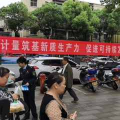 沅陵县市场监督管理局开展计量日宣传系列活动