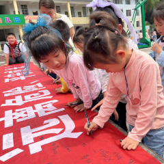荔枝溪中心小学开展防溺水安全教育暨宣誓签名活动