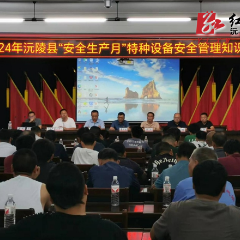 县市场监督管理局开展特种设备安全宣传“进企业”活动