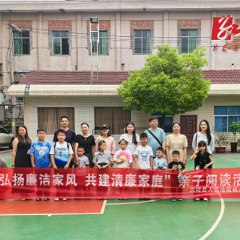 沅陵法院：开展“讲廉洁故事，树清廉家风”亲子阅读活动