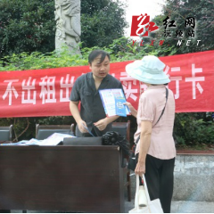 法院干警提醒：诈骗套路深 莫做“工具人”