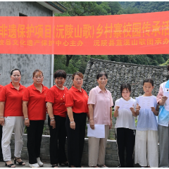 沅陵县蓝溪山歌团赴张家滩村开展山歌传承活动