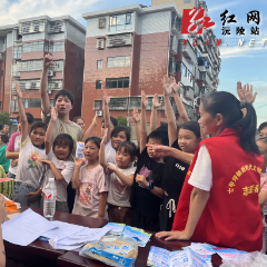 沅陵县七甲坪镇：爱心妈妈护成长 安全防患伴童行