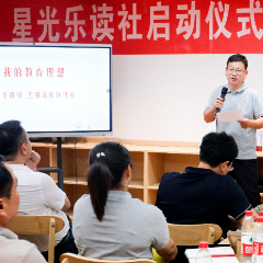 星光乐读社 | 李晓明：我的教育梦想