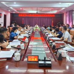 易中华主持召开县政府2024年第7次常务会议