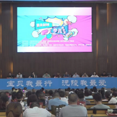 沅陵举行《宝贝我最行》少儿微电影“我为家乡代言”启动仪式暨新闻发布会