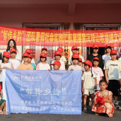 湖南师范大学暑假社会实践团携手蓝溪山歌团开展文艺汇演活动